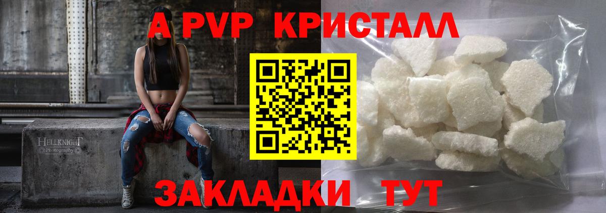 Alpha PVP мука Донской