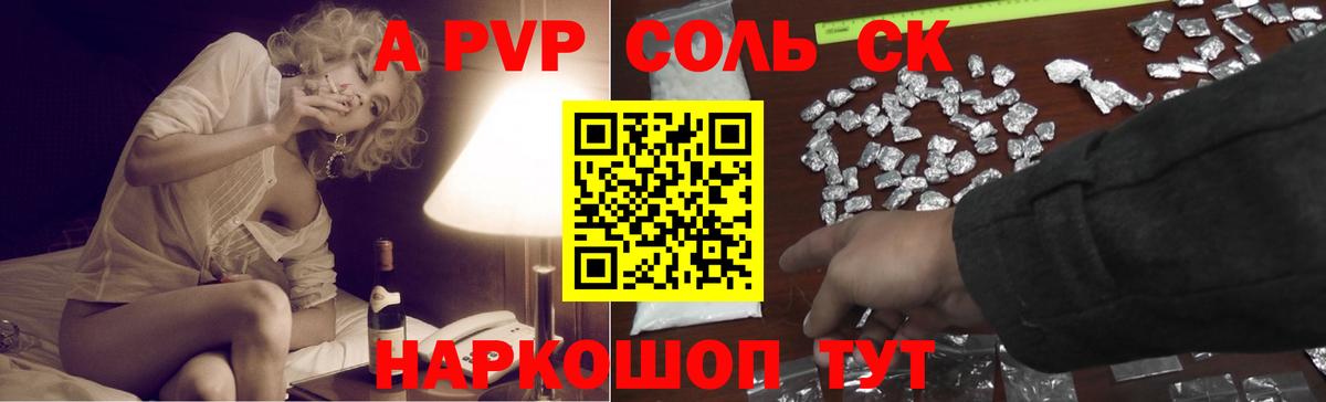 Альфа ПВП Соль  Альфа ПВП крисы CK  где продают наркотики  APVP  Вход с VPN  A PVP VHQ  Донской 
