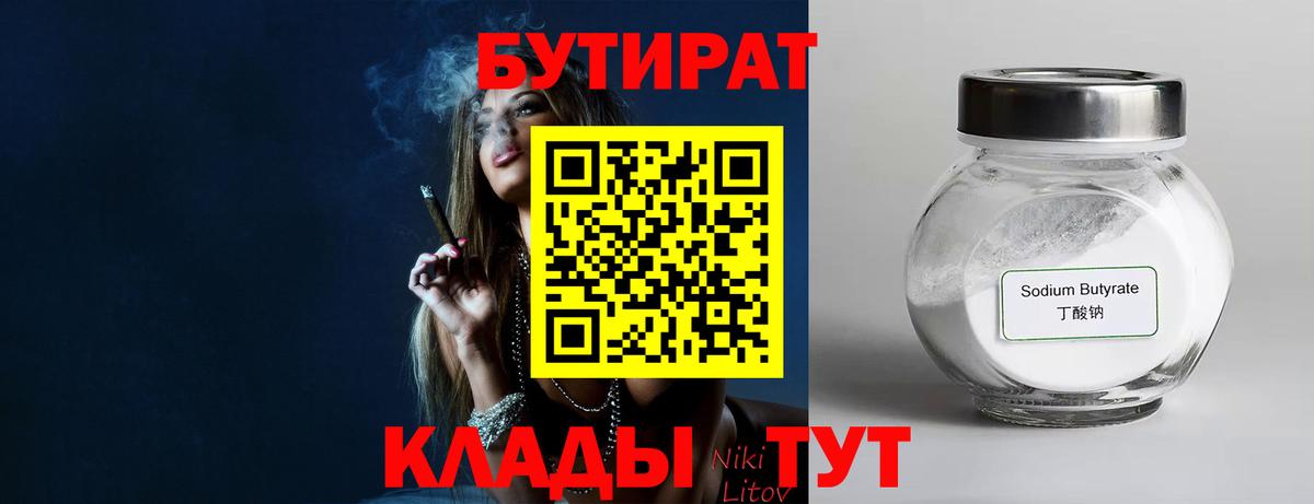 Бутират оксибутират Донской
