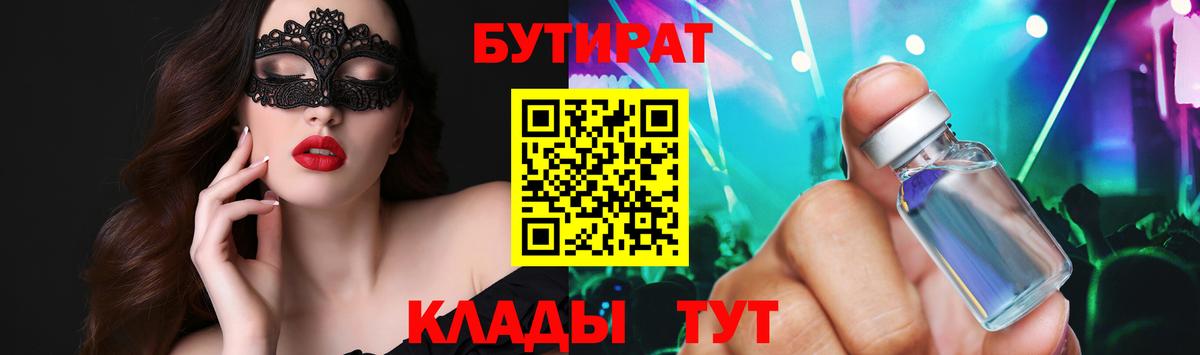 Бутират  Бутират Butirat  Вход с VPN  Донской 