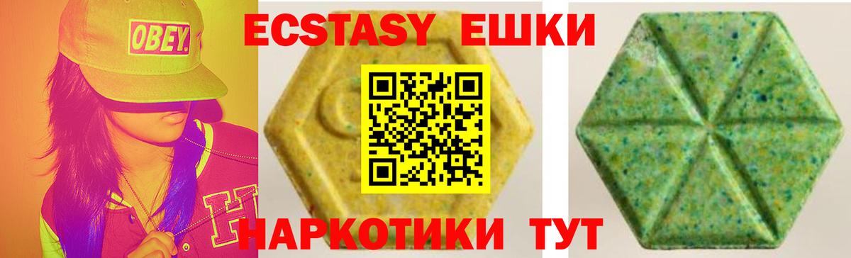Ecstasy 300 mg  Вход с VPN  Экстази  Донской 
