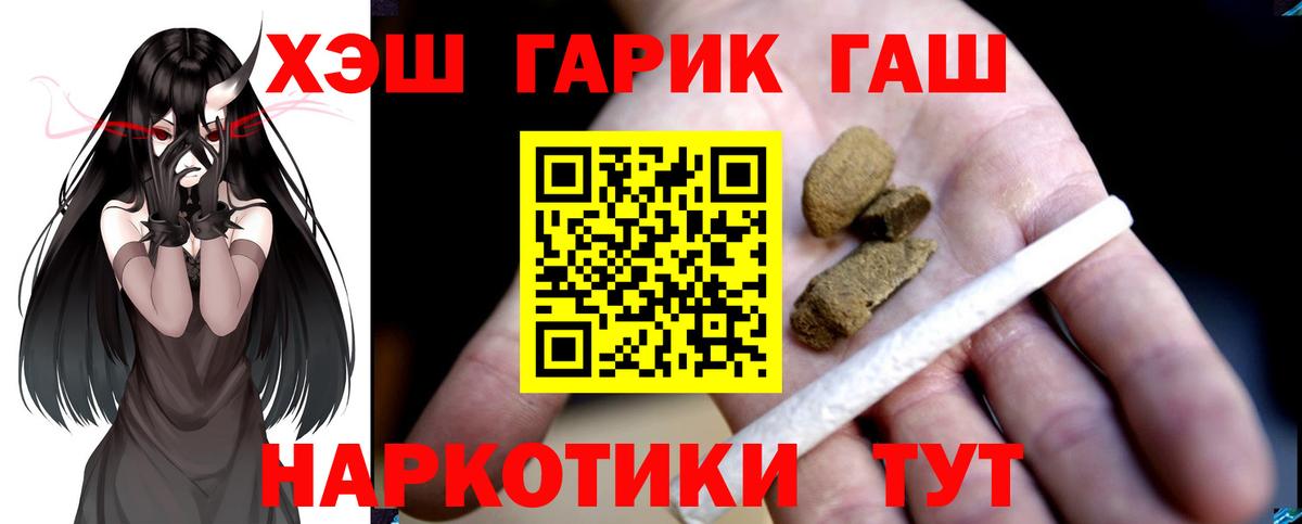 ГАШ гашик Донской