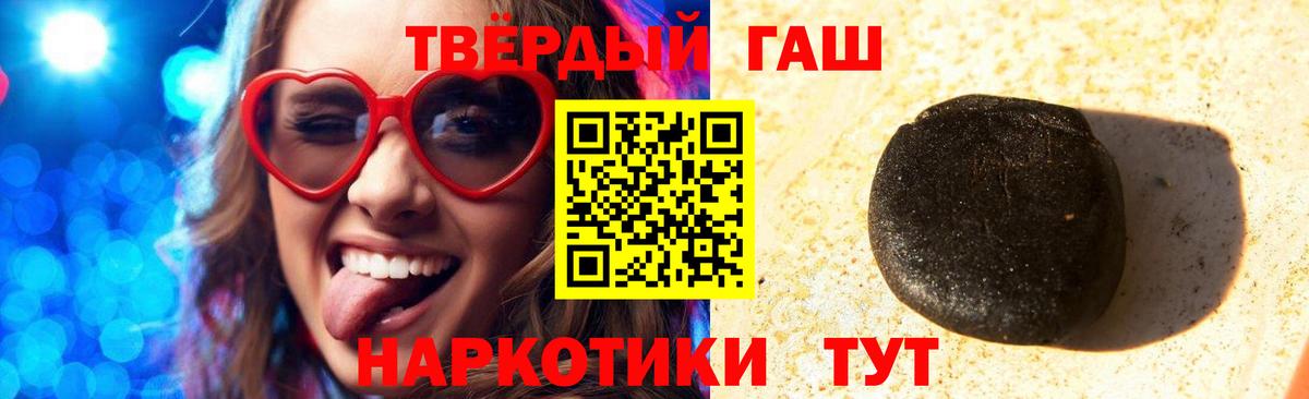 ГАШ Premium  ГАШИШ 40% ТГК  Вход с VPN  Донской 