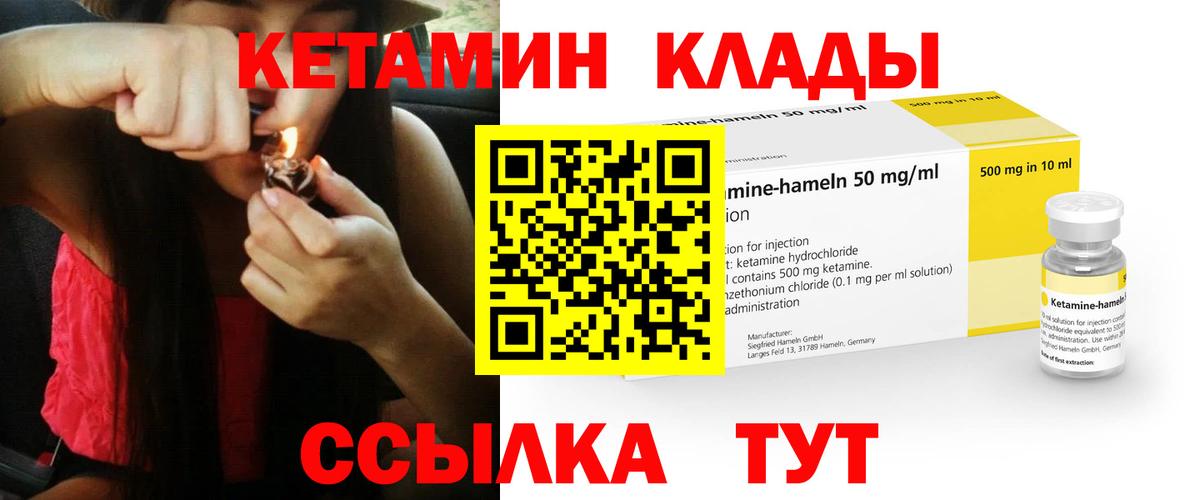 Кетамин VHQ  Вход с VPN  OMG зеркало  Донской 