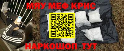 мефедрон мука Кулебаки