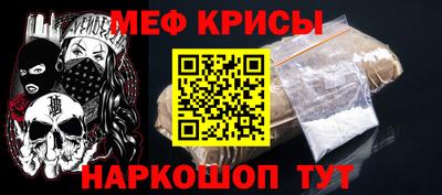 мефедрон мука Кулебаки