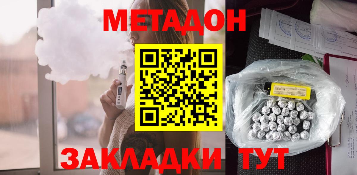 Метадон белоснежный  Вход с VPN  МЕГА ссылки  Донской  МЕТАДОН methadone 