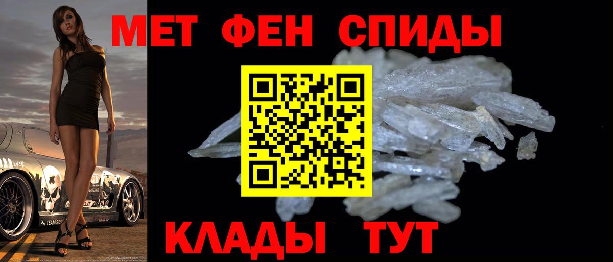МЕТАМФЕТАМИН Methamphetamine  Вход с VPN  Донской 